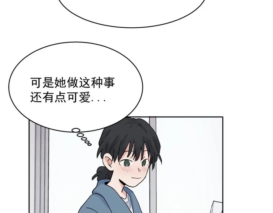 《关于被班上绿茶威胁那件事》24 第25页
