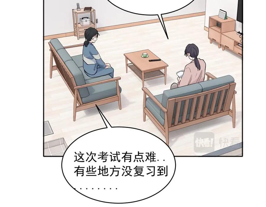 《关于被班上绿茶威胁那件事》24 第38页
