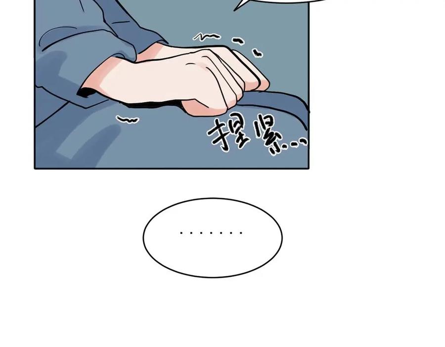 《关于被班上绿茶威胁那件事》24 第44页