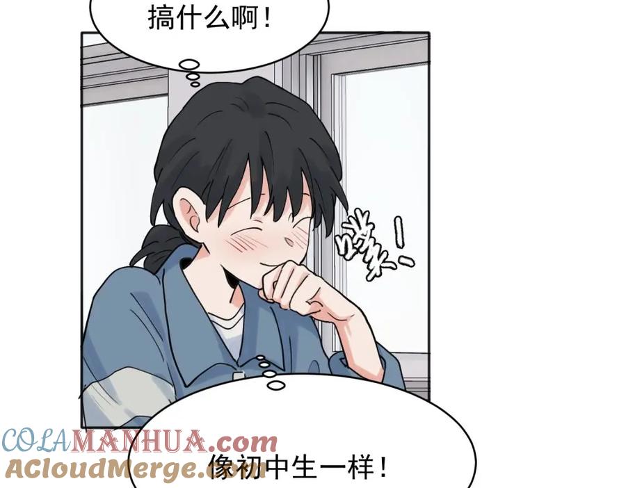 《关于被班上绿茶威胁那件事》24 第24页