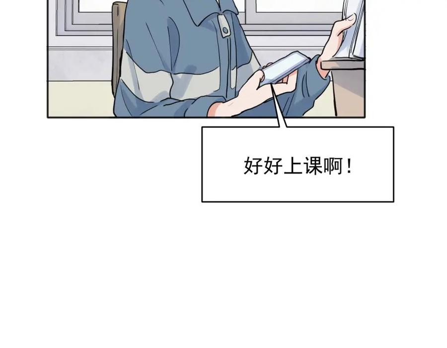 《关于被班上绿茶威胁那件事》24 第26页