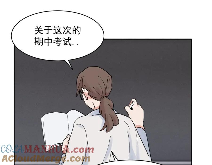 《关于被班上绿茶威胁那件事》24 第18页