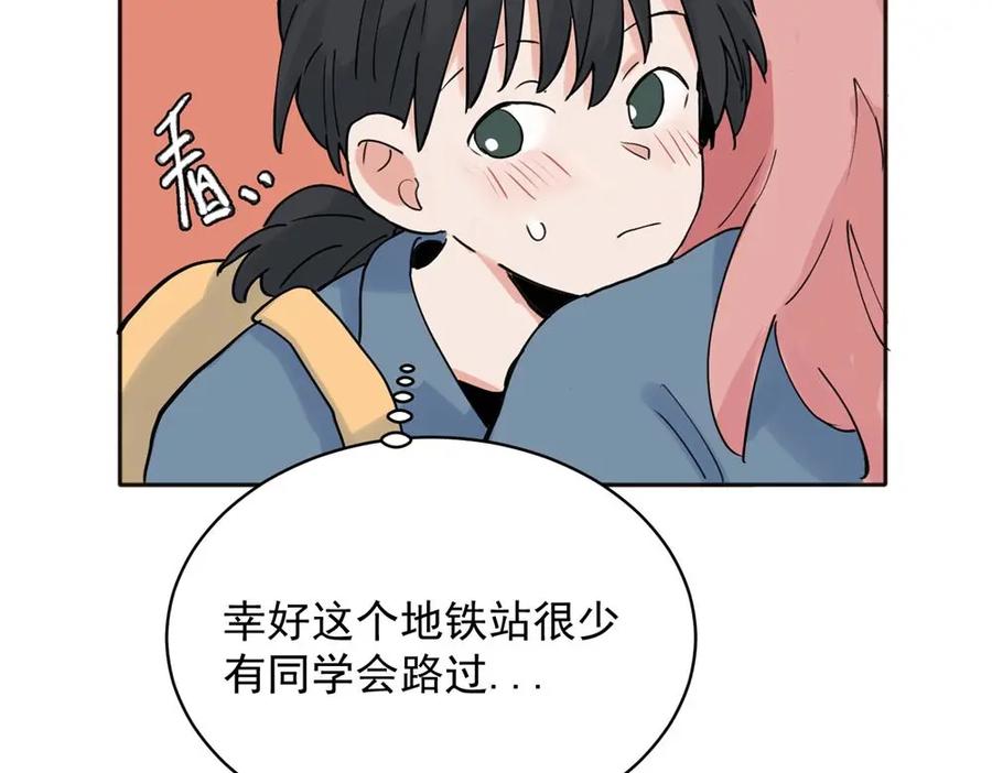 《关于被班上绿茶威胁那件事》24 第7页