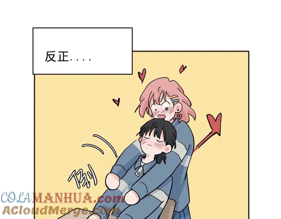 《关于被班上绿茶威胁那件事》24 第15页
