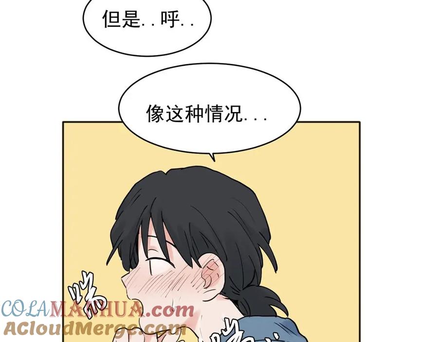 《关于被班上绿茶威胁那件事》25 第34页