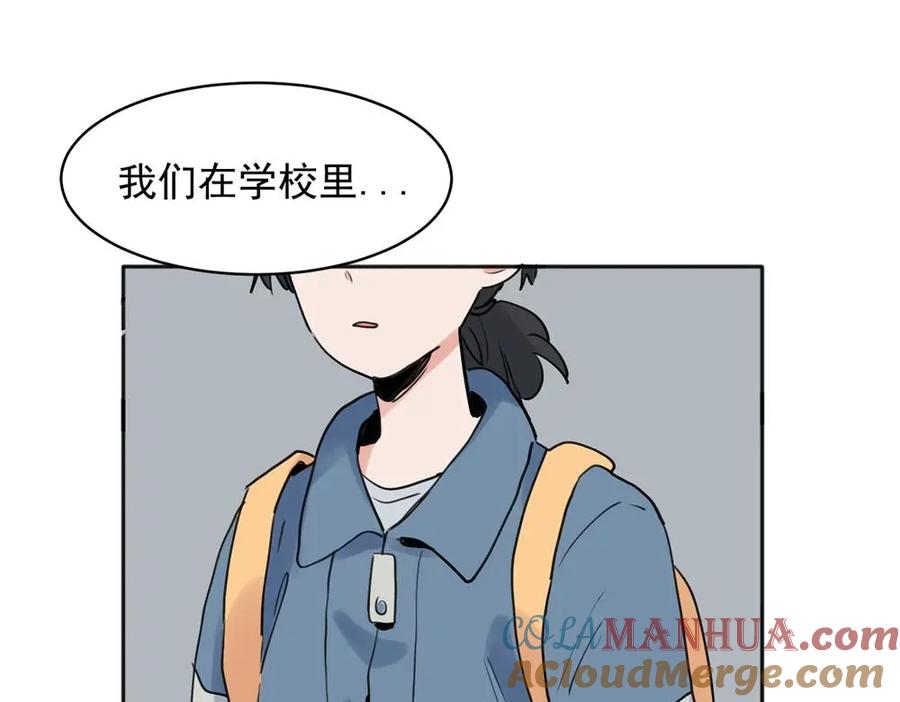 《关于被班上绿茶威胁那件事》25 第10页