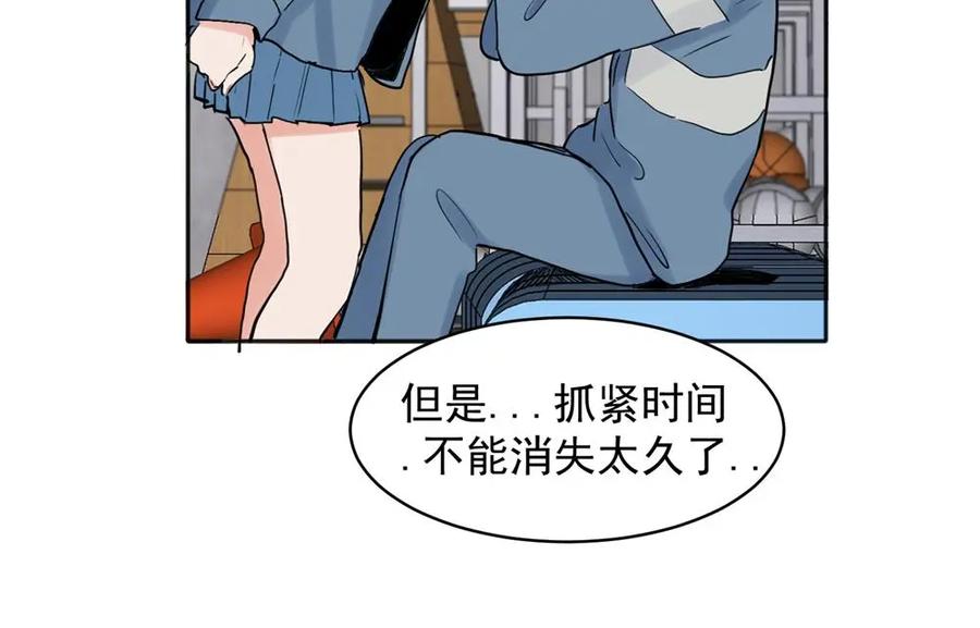 《关于被班上绿茶威胁那件事》25 第37页