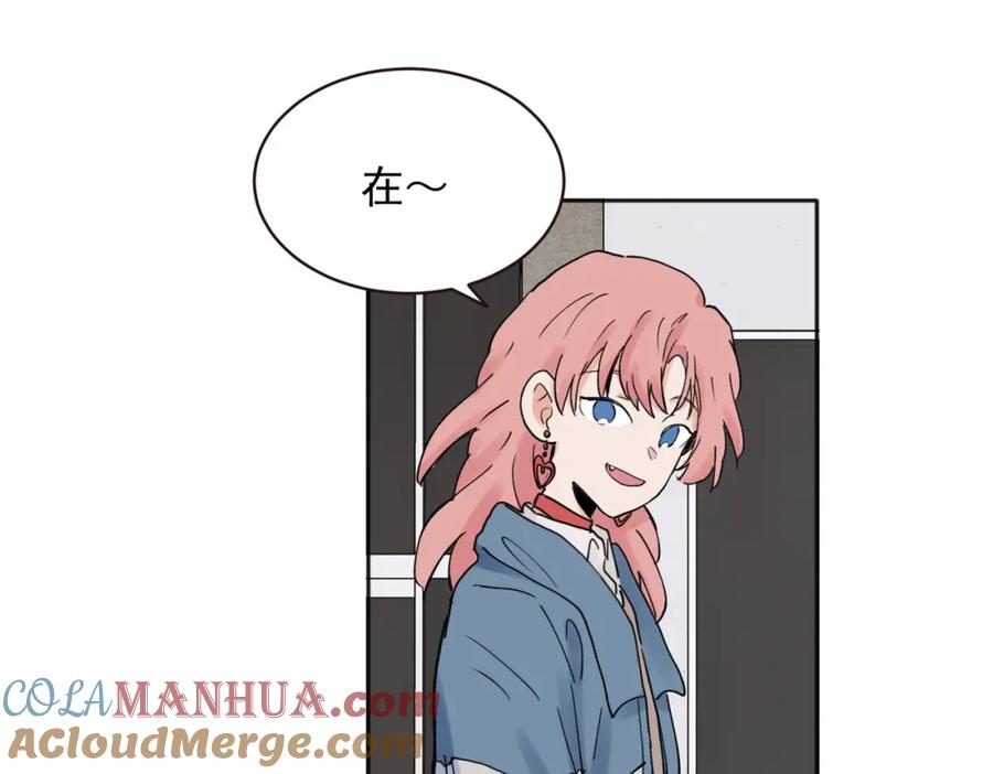 《关于被班上绿茶威胁那件事》25 第8页