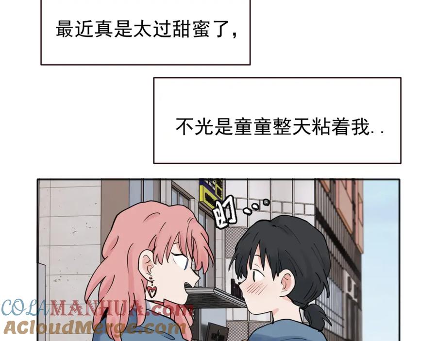 《关于被班上绿茶威胁那件事》25 第4页