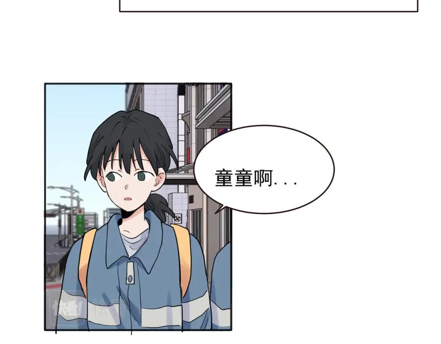 《关于被班上绿茶威胁那件事》25 第7页