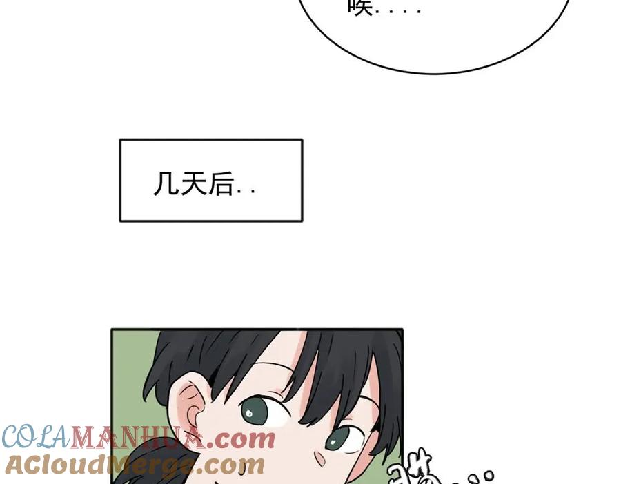 《关于被班上绿茶威胁那件事》25 第24页