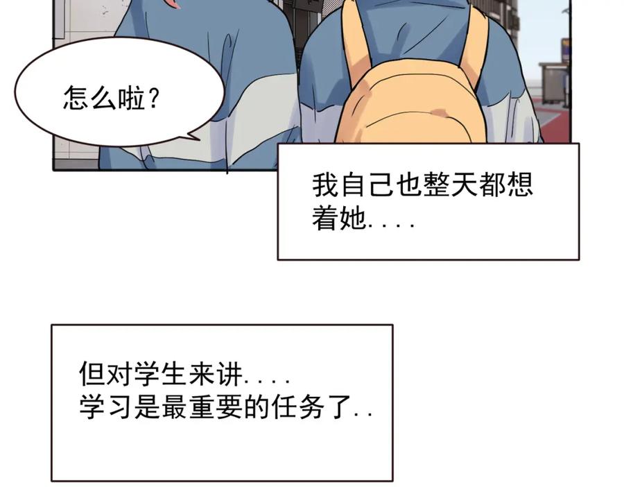 《关于被班上绿茶威胁那件事》25 第5页