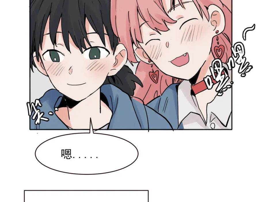 《关于被班上绿茶威胁那件事》25 第3页