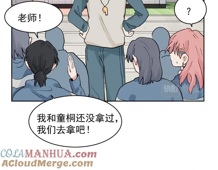《关于被班上绿茶威胁那件事》25 第30页