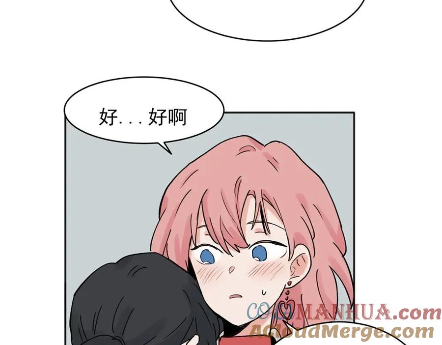 《关于被班上绿茶威胁那件事》25 第16页