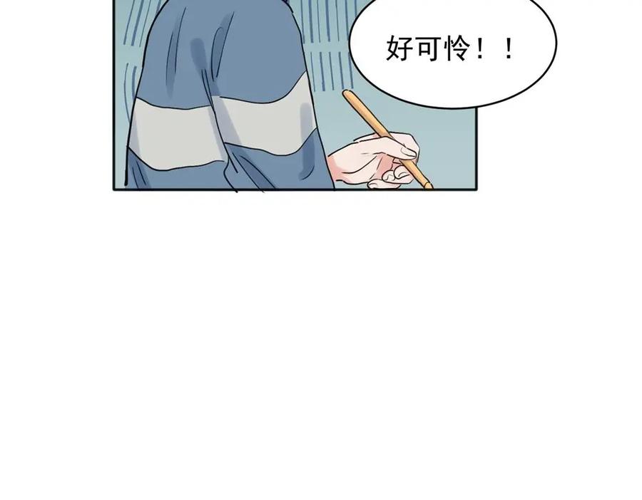 《关于被班上绿茶威胁那件事》25 第27页