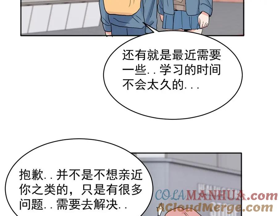 《关于被班上绿茶威胁那件事》25 第14页