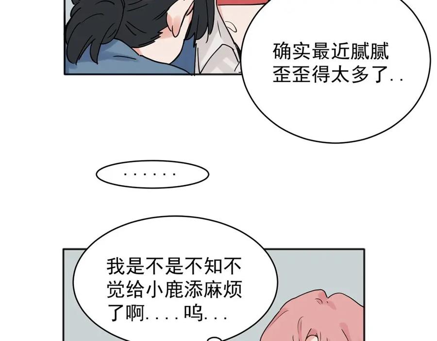 《关于被班上绿茶威胁那件事》25 第17页