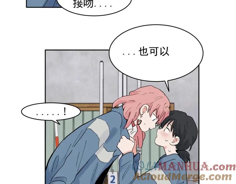 《关于被班上绿茶威胁那件事》25 第36页