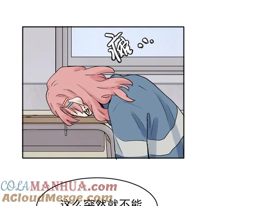 《关于被班上绿茶威胁那件事》25 第22页