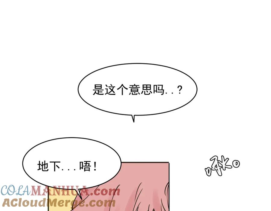 《关于被班上绿茶威胁那件事》25 第38页
