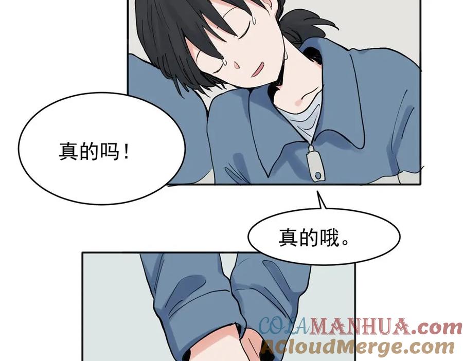 《关于被班上绿茶威胁那件事》26 第34页