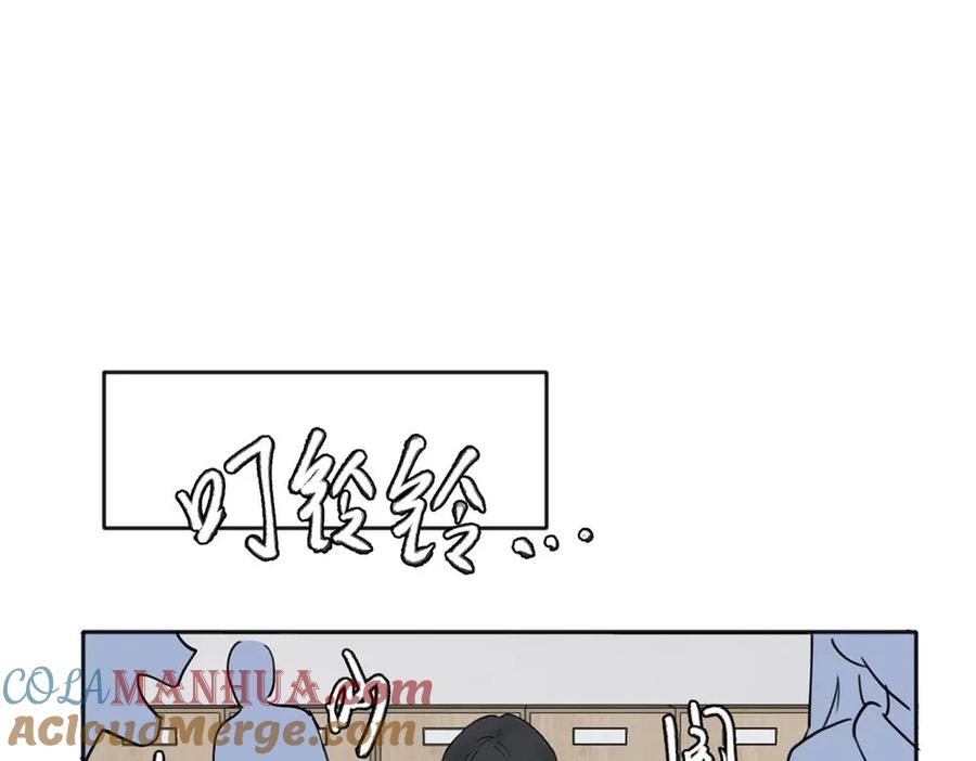 《关于被班上绿茶威胁那件事》26 第26页