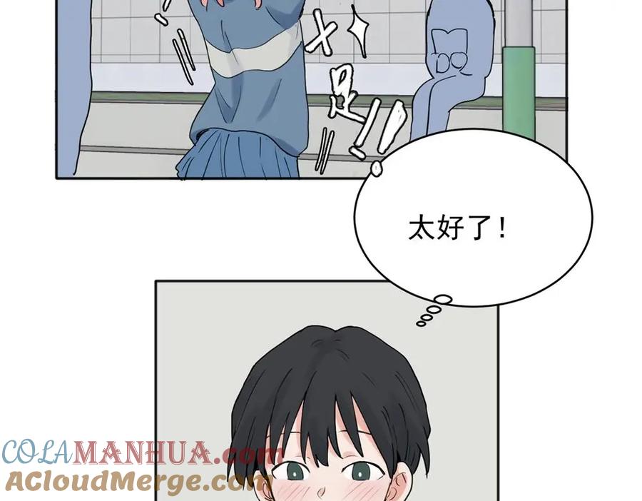 《关于被班上绿茶威胁那件事》26 第14页