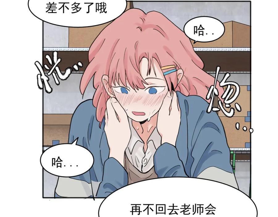 《关于被班上绿茶威胁那件事》26 第7页