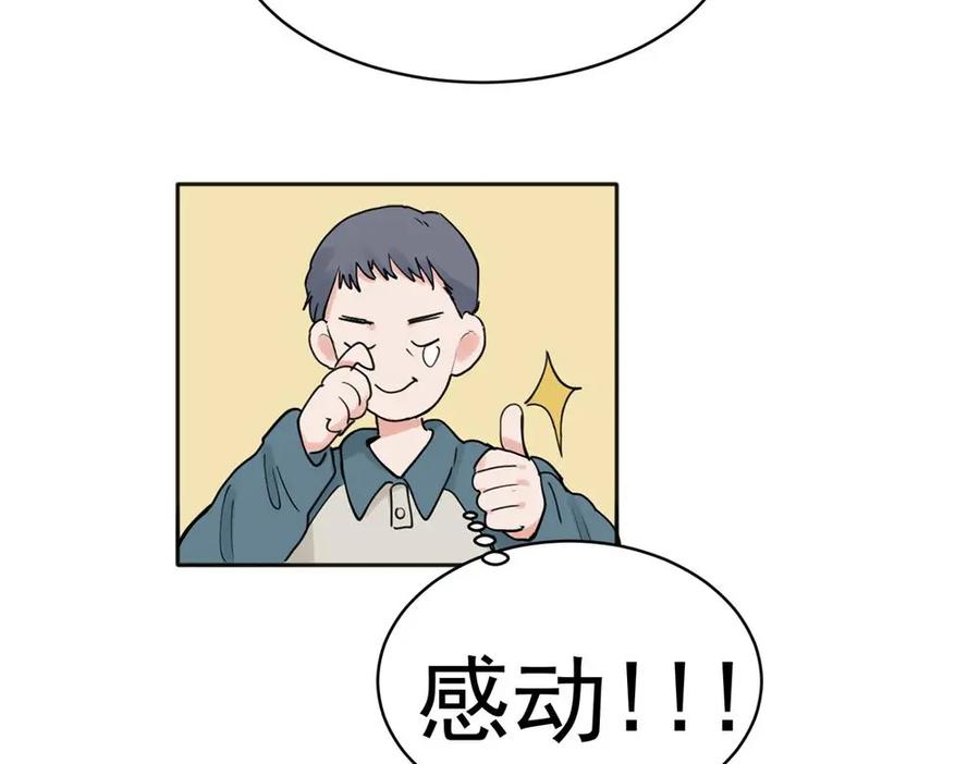 《关于被班上绿茶威胁那件事》26 第17页
