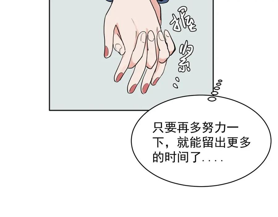 《关于被班上绿茶威胁那件事》26 第35页
