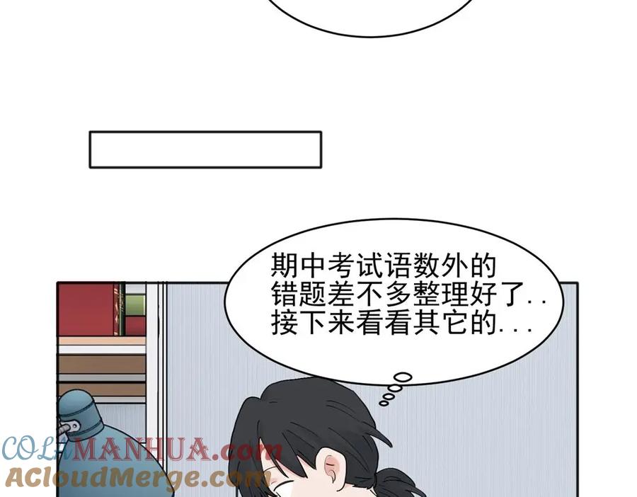 《关于被班上绿茶威胁那件事》26 第18页