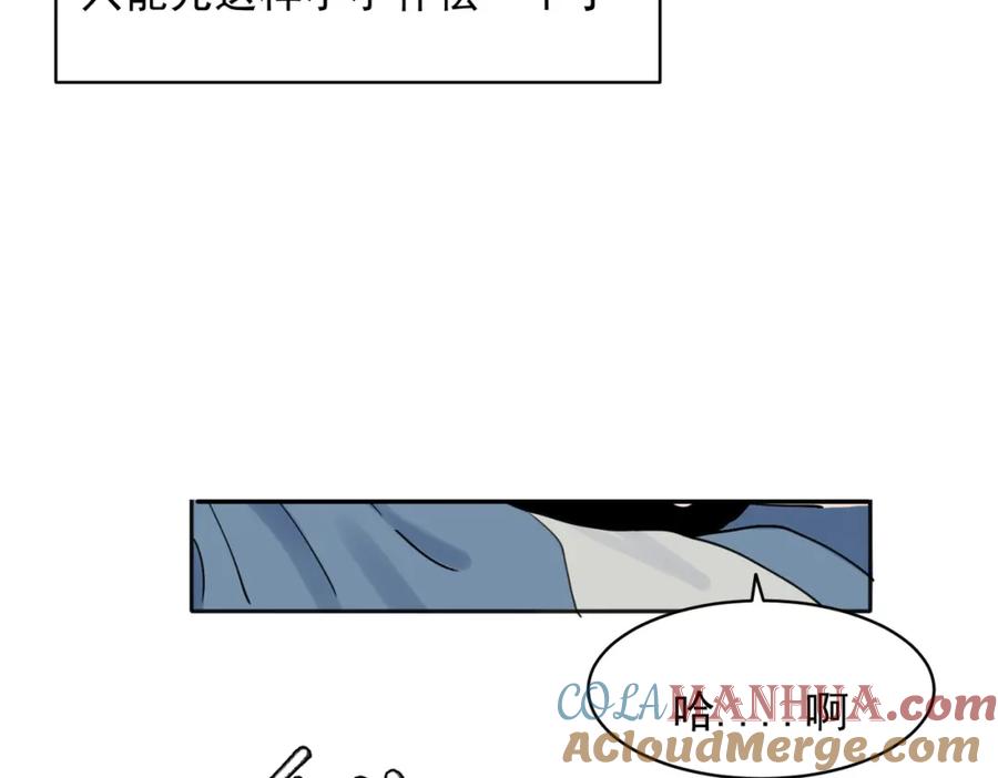 《关于被班上绿茶威胁那件事》26 第4页