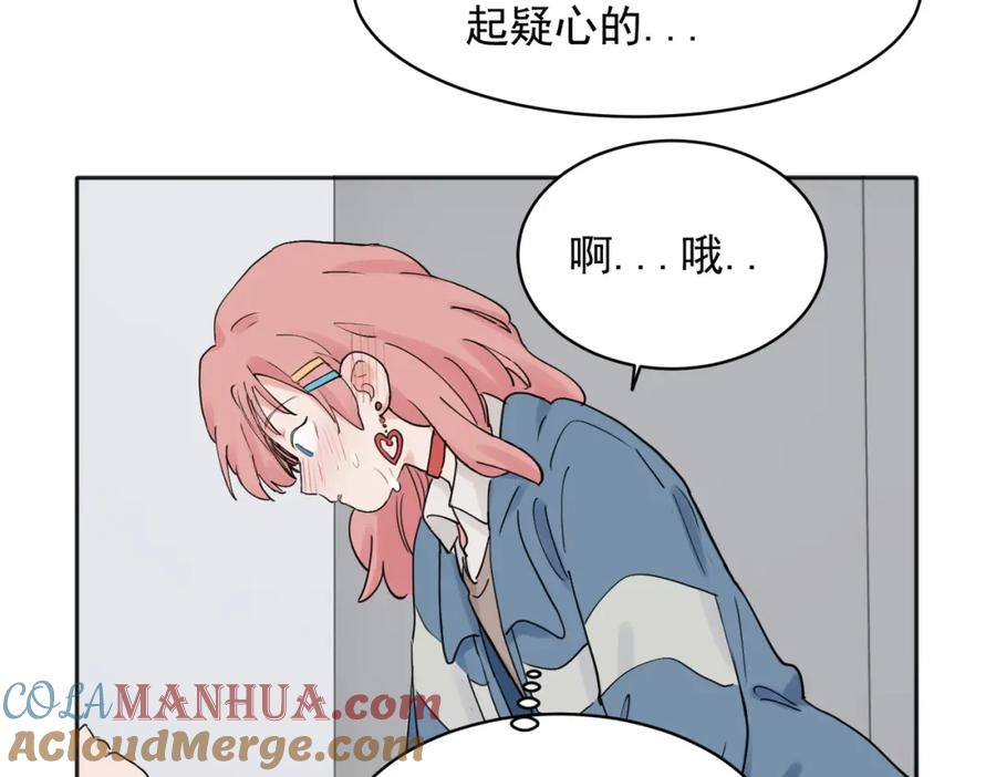 《关于被班上绿茶威胁那件事》26 第8页