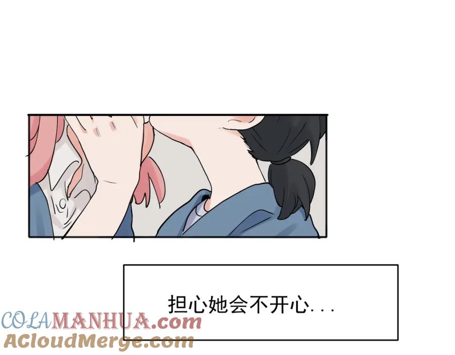 《关于被班上绿茶威胁那件事》26 第2页