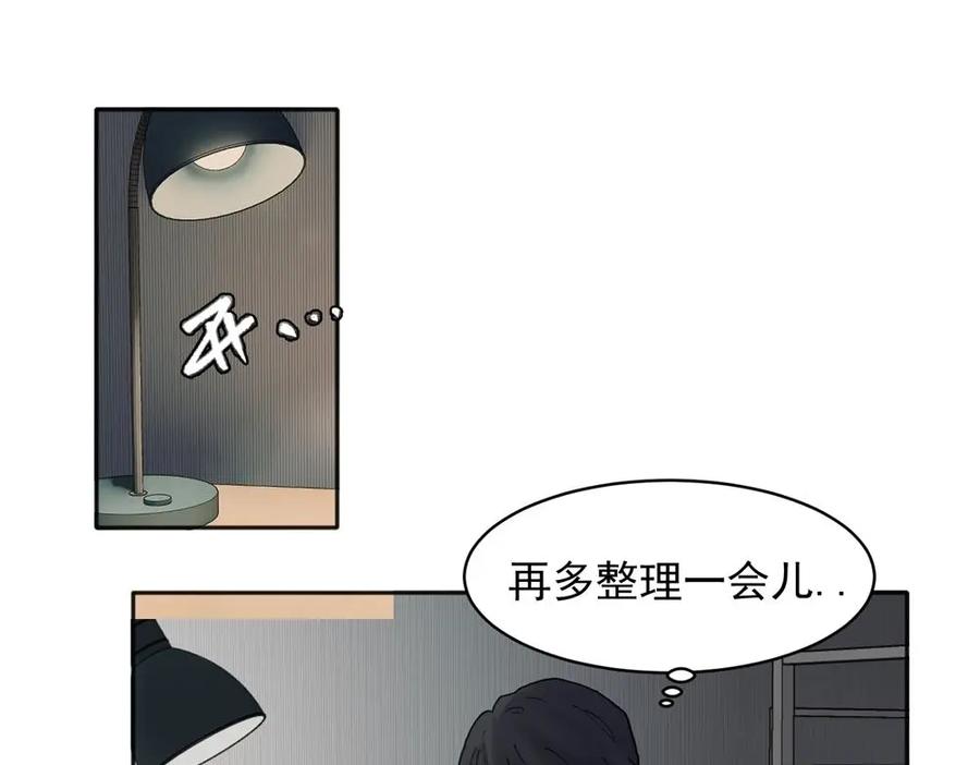 《关于被班上绿茶威胁那件事》26 第23页