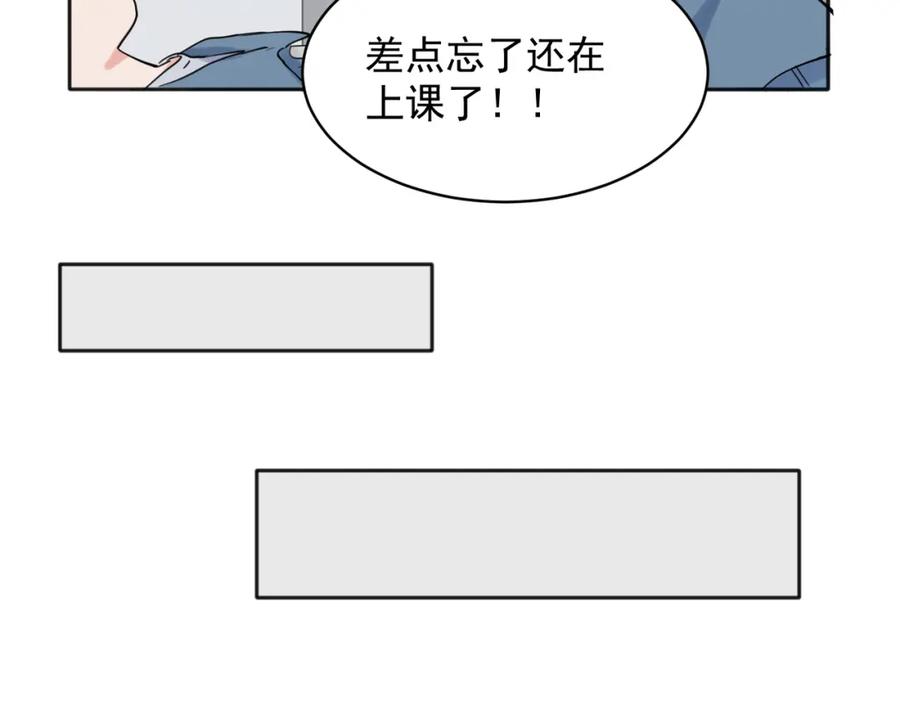 《关于被班上绿茶威胁那件事》26 第9页