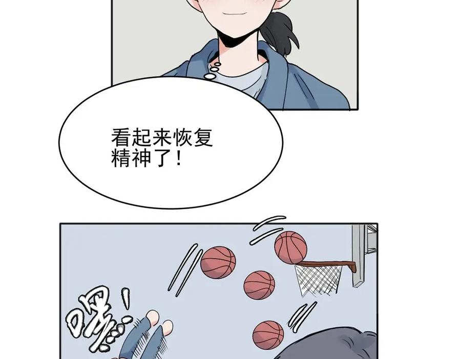 《关于被班上绿茶威胁那件事》26 第15页