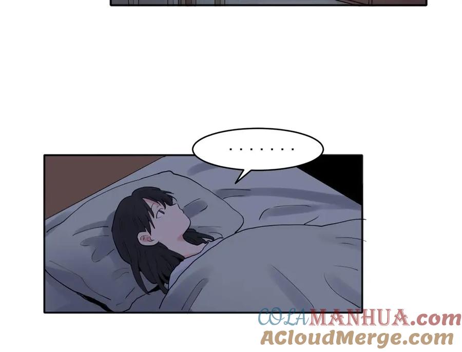 《关于被班上绿茶威胁那件事》26 第22页