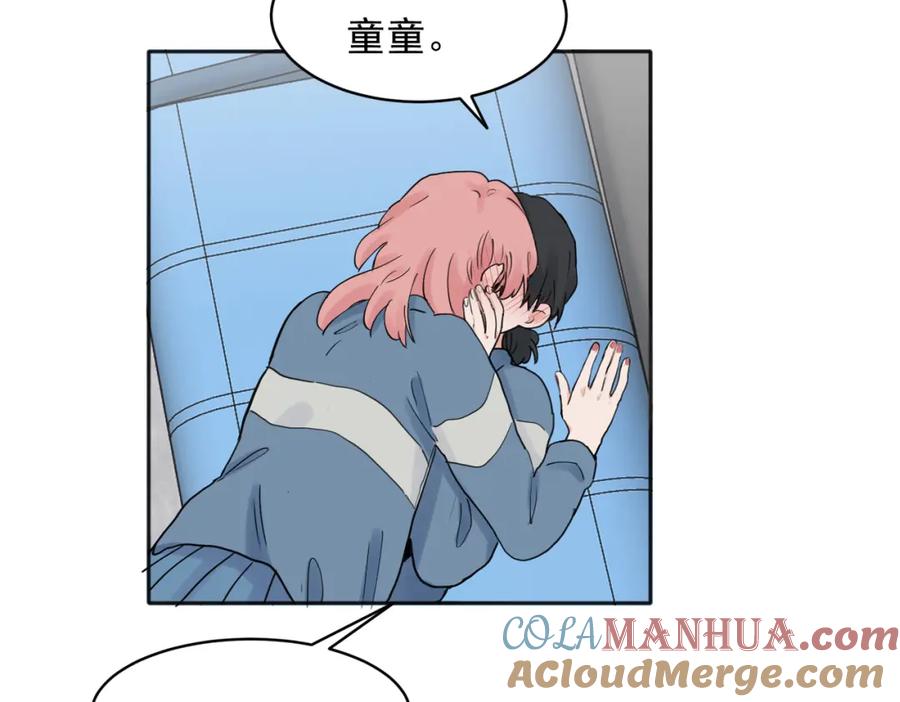 《关于被班上绿茶威胁那件事》26 第6页