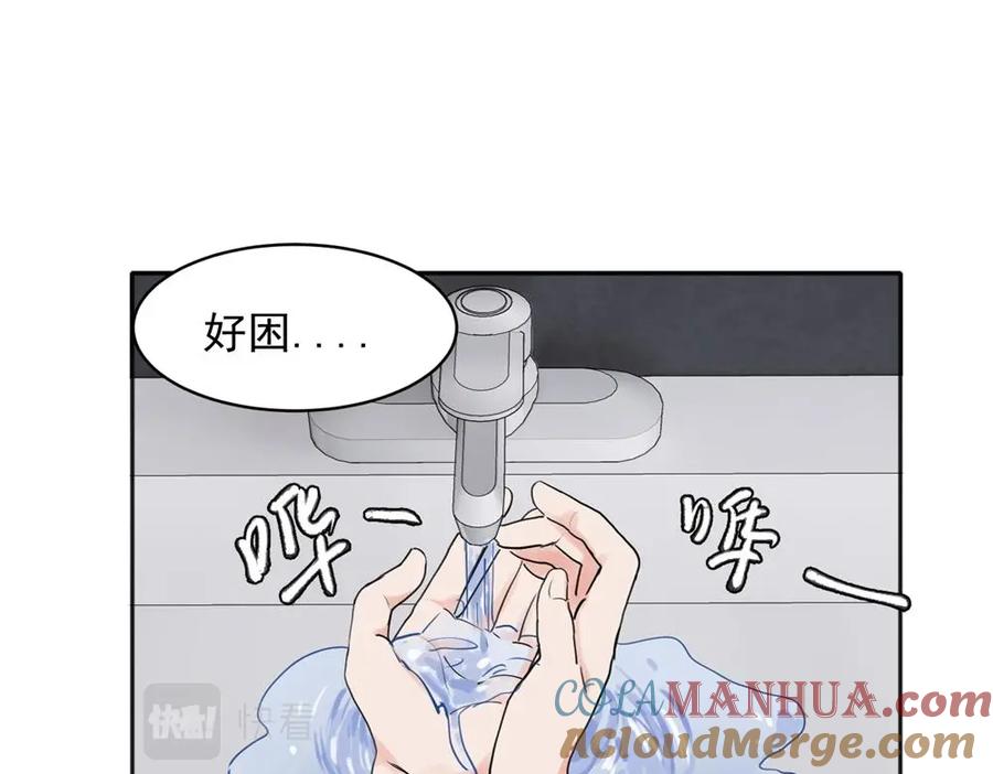 《关于被班上绿茶威胁那件事》26 第28页