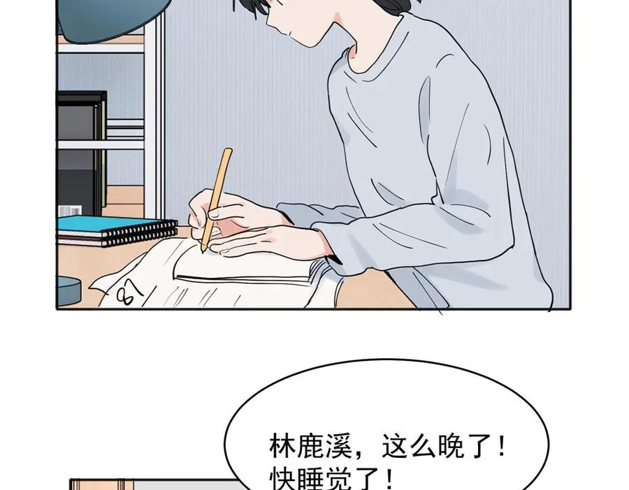 《关于被班上绿茶威胁那件事》26 第19页