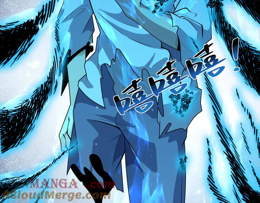 《我的诸神医院》第2话 开启神域 第77页