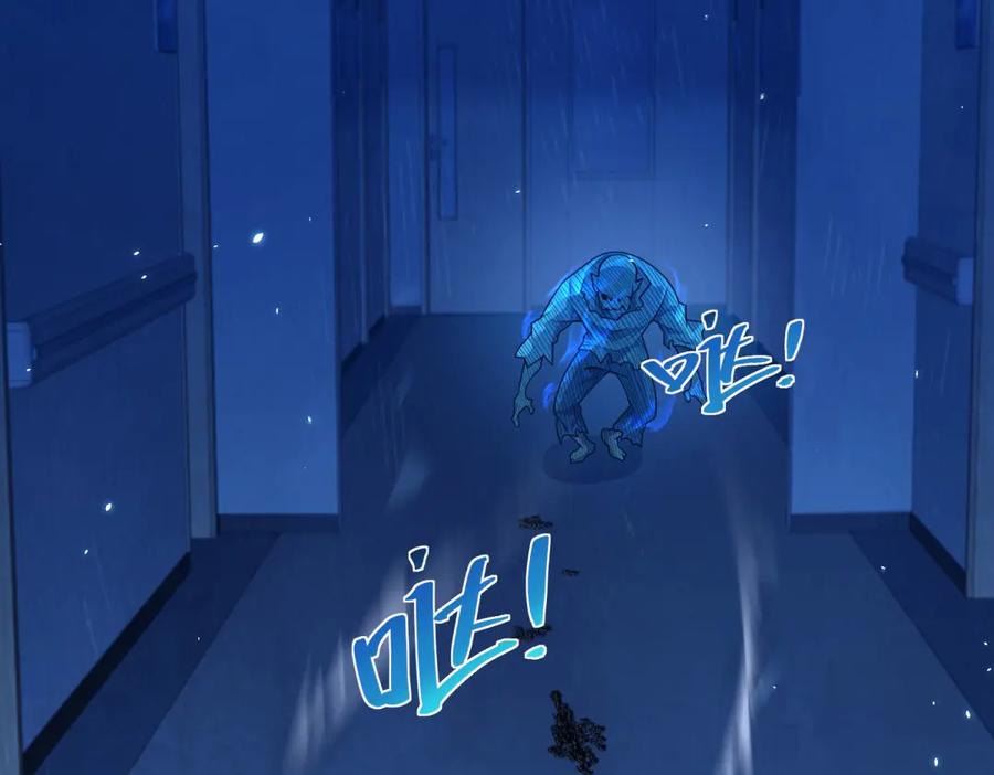 《我的诸神医院》第2话 开启神域 第63页