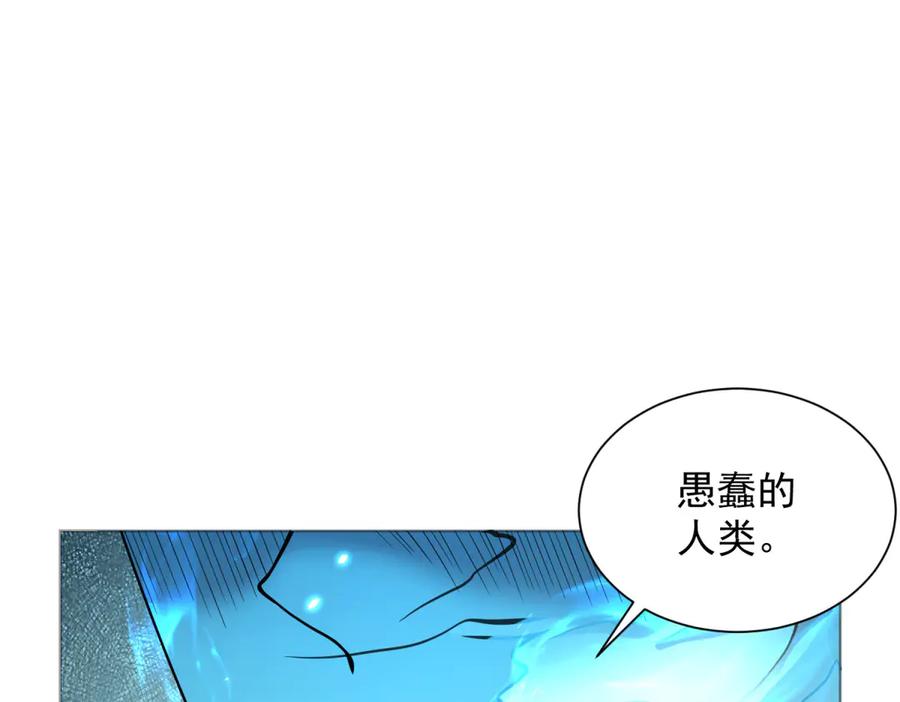 《我的诸神医院》第2话 开启神域 第74页