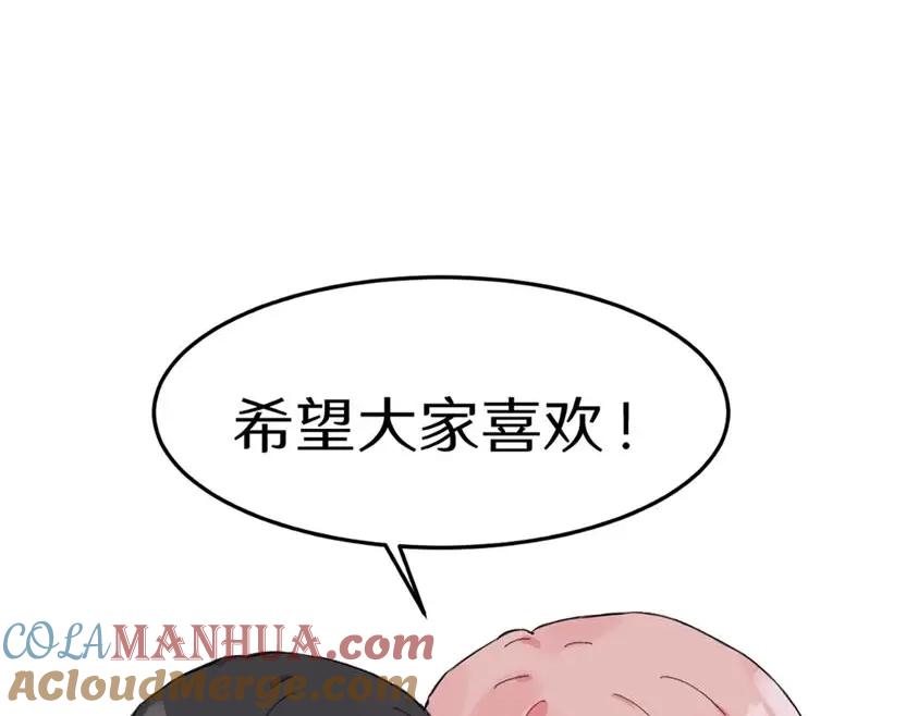 《关于被班上绿茶威胁那件事》一些预告2 第10页
