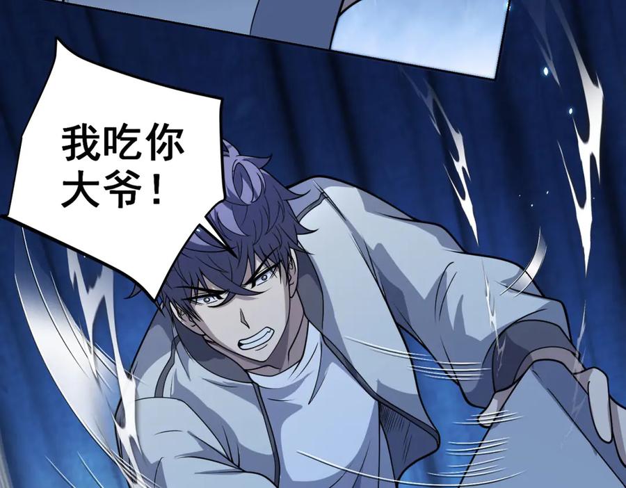《我的诸神医院》第2话 开启神域 第48页