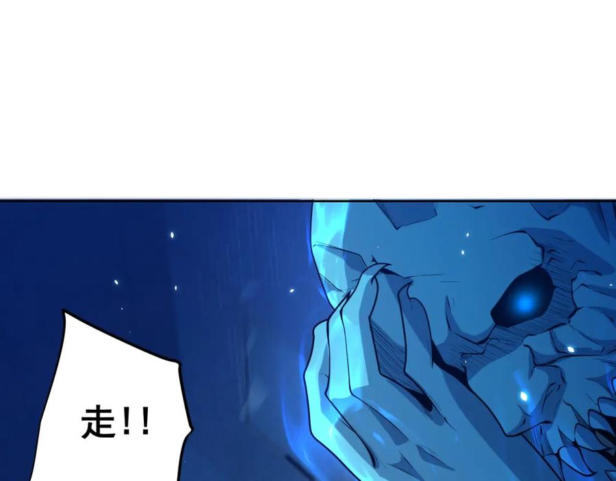 《我的诸神医院》第2话 开启神域 第59页