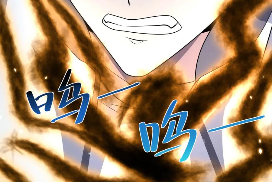 《我的诸神医院》第2话 开启神域 第88页
