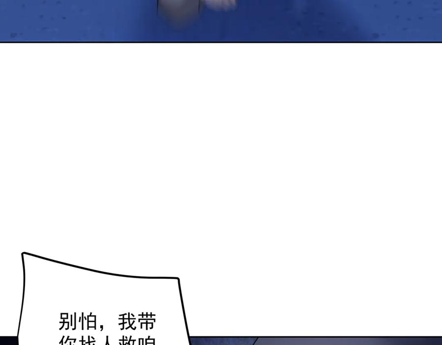 《我的诸神医院》第2话 开启神域 第66页